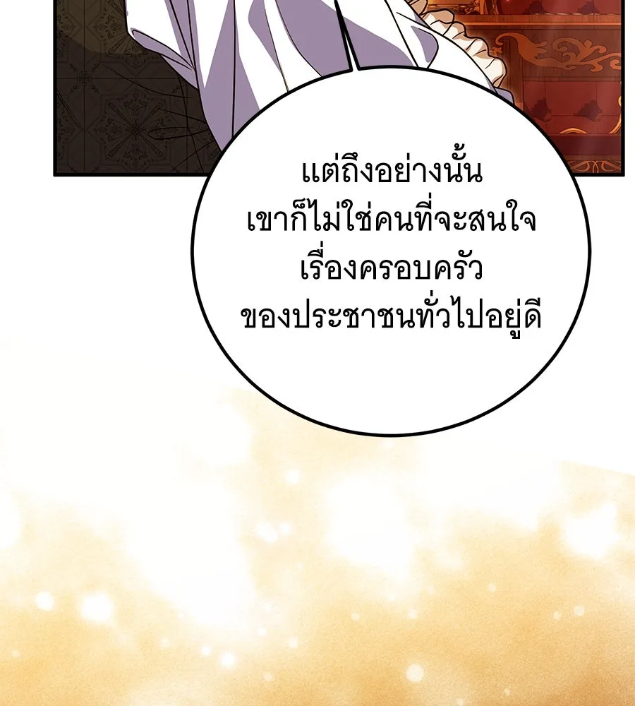 เปลี่ยนบทร้ายให้เป็นบทรัก ตอนที่ 48 รูปที่ 65
