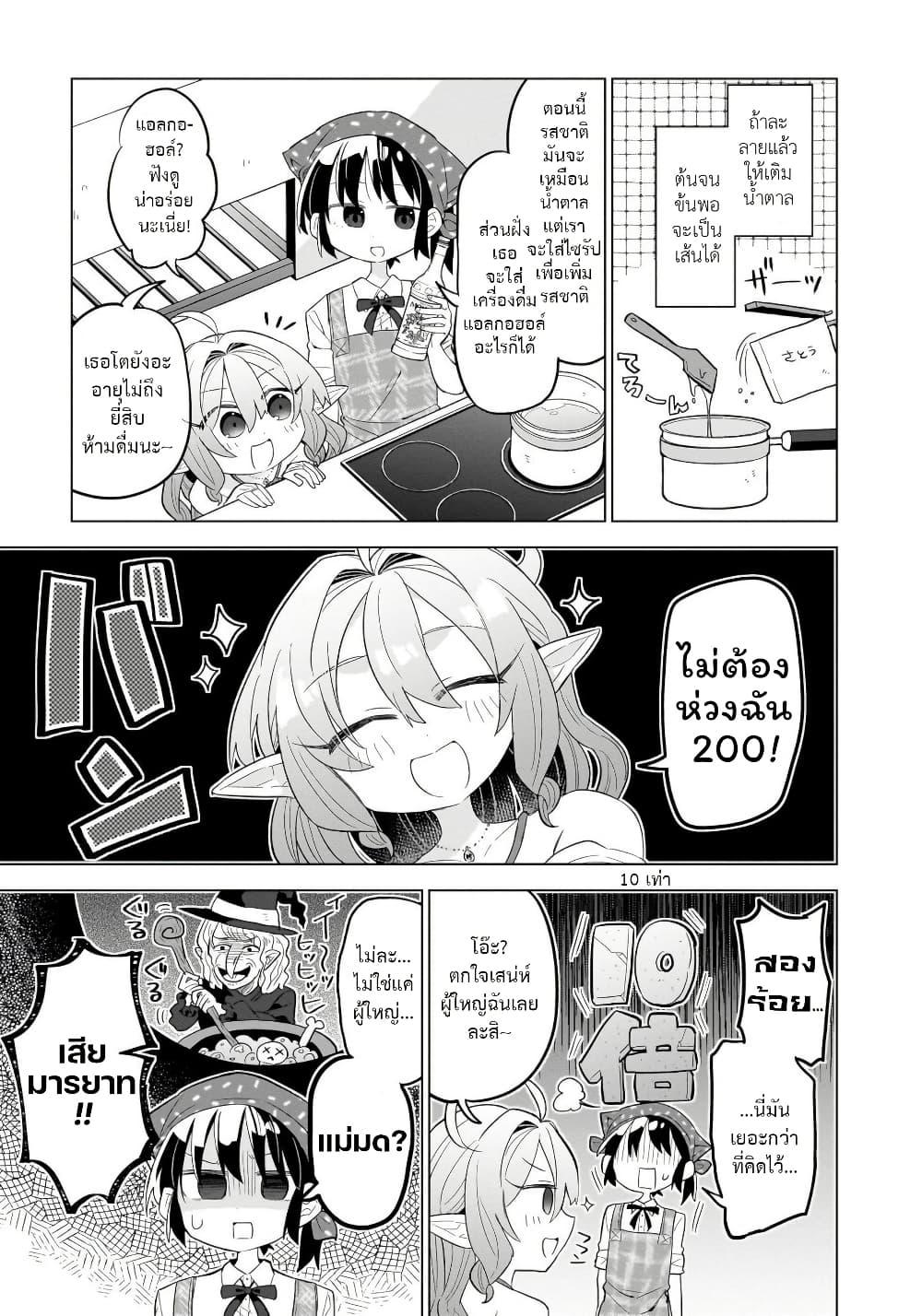 Manga-lc-com อ่านมังงะ อ่านการ์ตูน ออนไลน์ ฟรี Okashi na Elf to Joshikousei ตอนที่ 1 2 3 4 5 6 7 8 9 10 11 12 13 14 ฟรี ไม่มีโฆษณา Manga-lc - อ่าน มังงะ อ่าน การ์ตูน ออนไลน์ อ่านมังงะ ฟรี