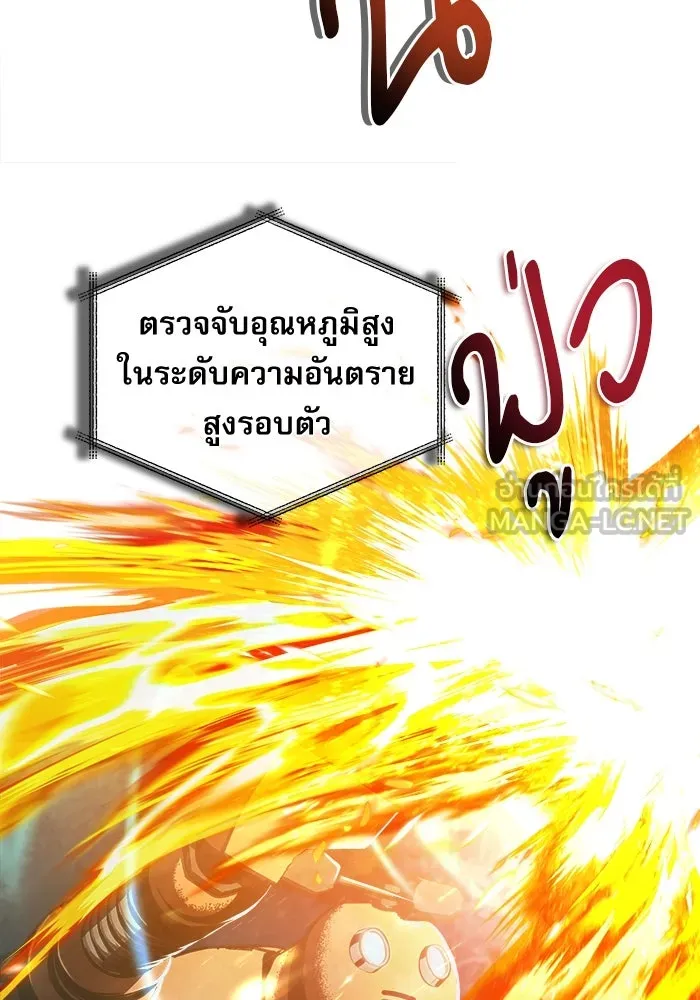 ศาสตราจารย์จำเป็นแห่งอะคาเดมี ตอนที่ 69 รูปที่ 54