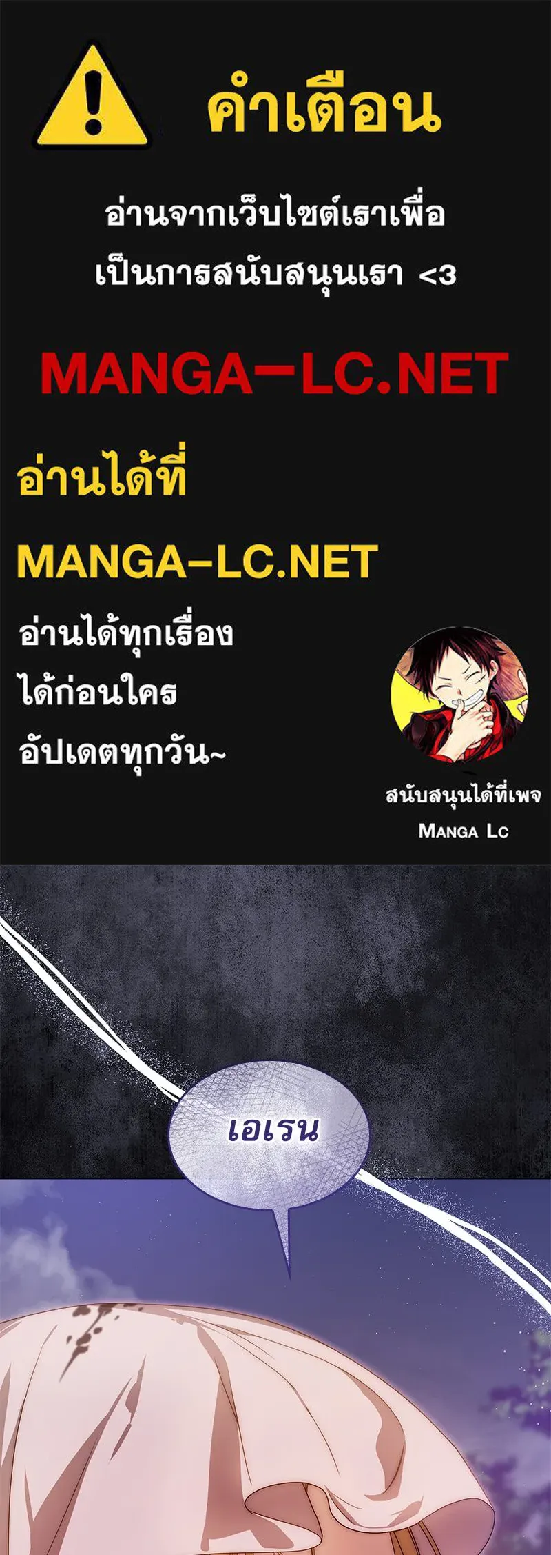 กำราบรักร้ายนายจอมพยศ ตอนที่ 37 รูปที่ 1