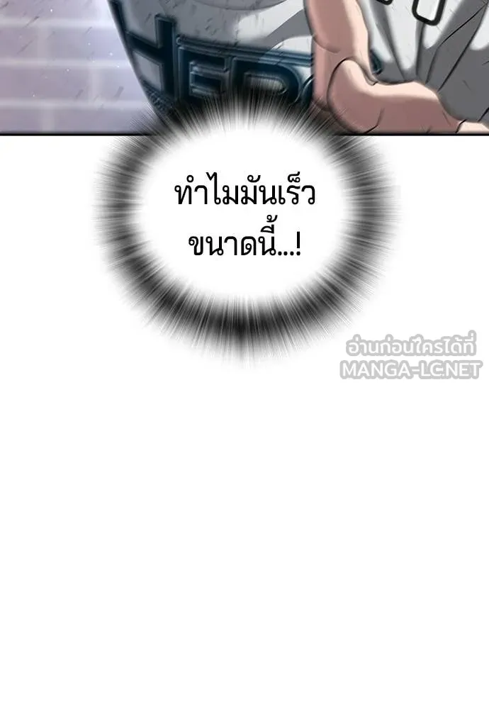คูเซรา ตอนที่ 56 รูปที่ 74