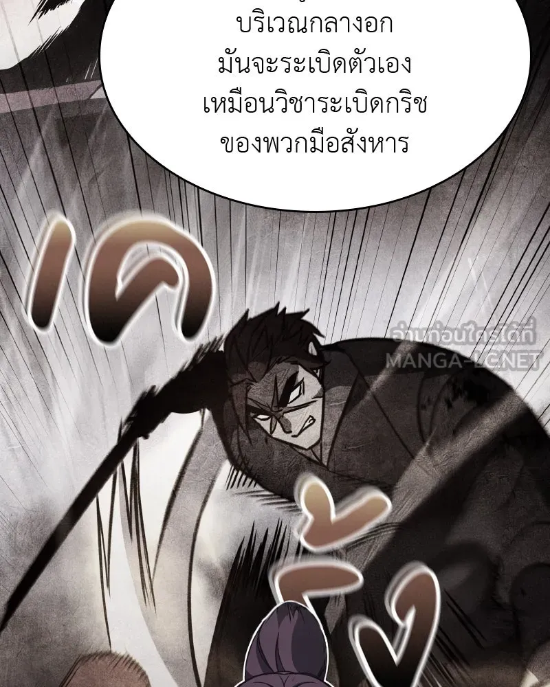 เกิดอีกทีเป็นว่าที่ประมุขลัทธิมาร ตอนที่ 61 รูปที่ 138