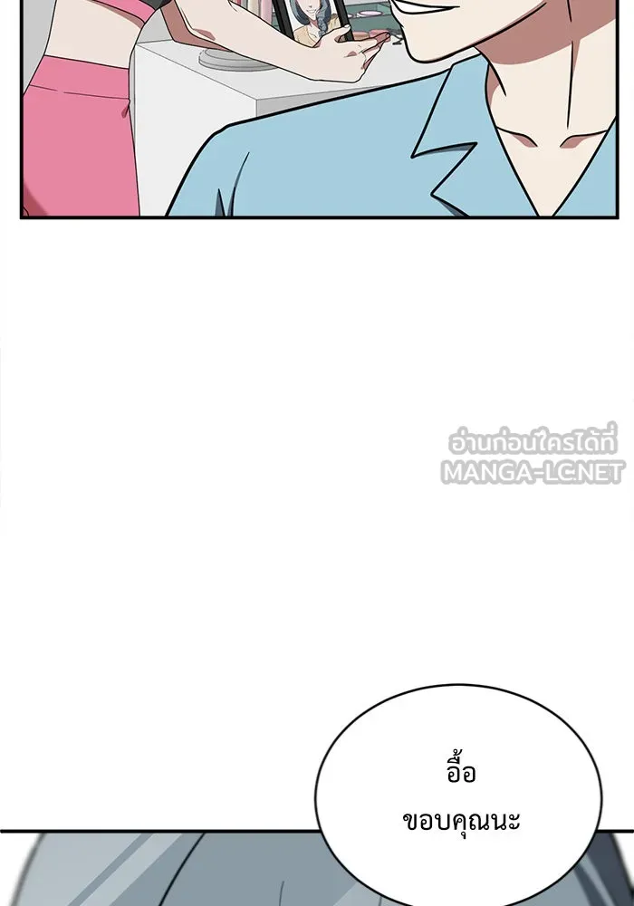 ช่วยเปลี่ยนฉันที ตอนที่ 124. ฮันซองจิน 2 รูปที่ 45