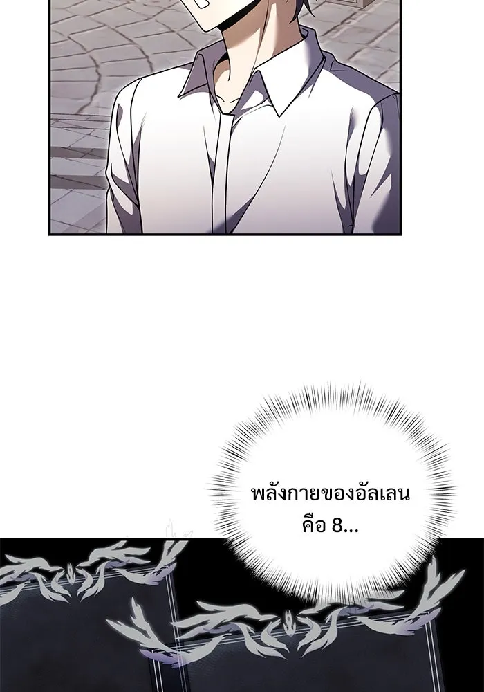 อัศวินดำล่าท้าเวลา ตอนที่ 6 รูปที่ 56