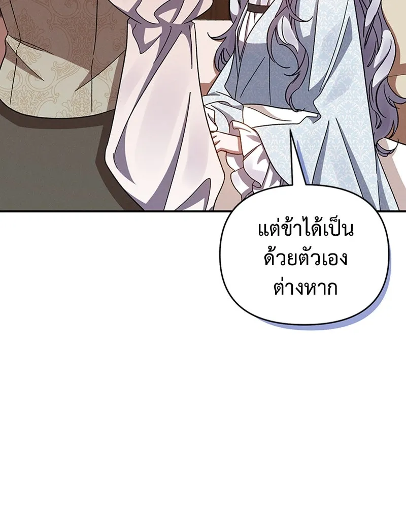 โอ้ ศัตรูที่รัก ตอนที่ 31 รูปที่ 17