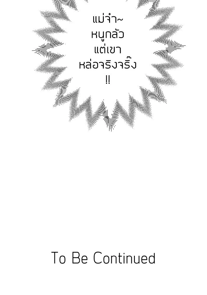 2nd Love หนุ่มเฮ้วสาวbrเปรี้ยวรักเดียวโด ตอนที่ 1 รูปที่ 89