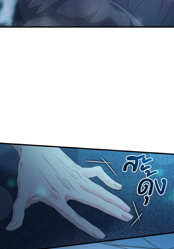 ทำแบบนี้ไม่ได้เพคะ องค์ชาย ตอนที่ 15 รูปที่ 95