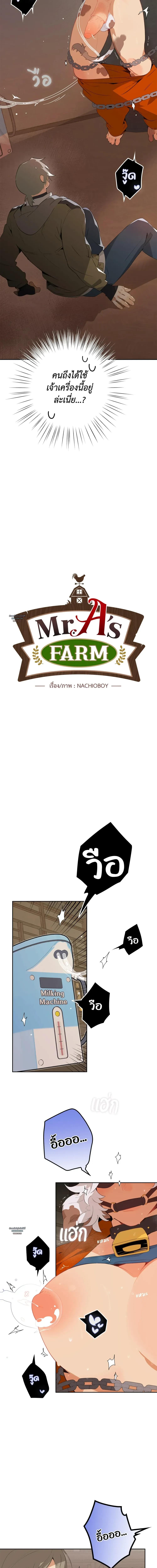 Doujin-Lc- อ่าน โดจิน มังฮวา เกาหลี ญี่ปุ่น จีน แปลไทย Mr.A's Farm ตอนที่ 1 2 3 4 5 6 7 8 9 10 11 12 13 14 ฟรี ไม่มีโฆษณา อ่าน โดจิน Manhwa เกาหลี ญี่ปุ่น จีน เรามีครบ คัดมาให้เน้นๆ โดจิน 18+ รับประกันความฟินโดย  Doujin Lc