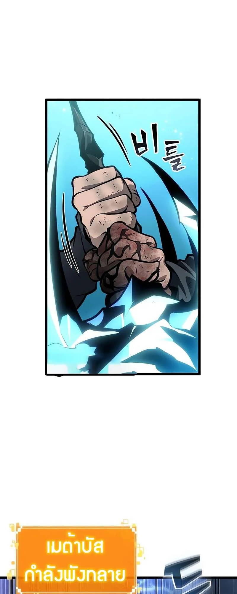 The World After the end โลกหล_งการล_มสลาย ตอนที่ ตอนที่ 168 รูปที่ 101