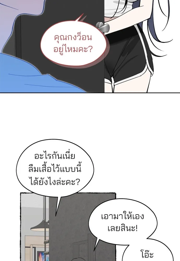 สวยเองนักเลงพอ ตอนที่ 27 รูปที่ 38