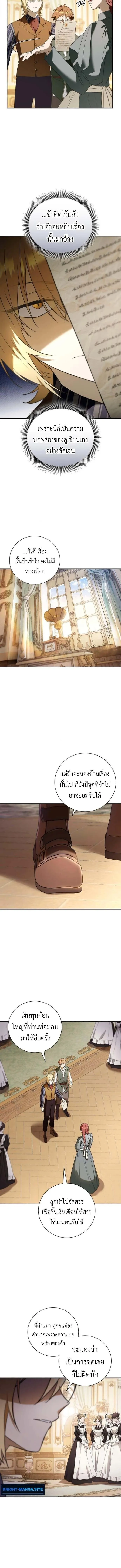 I Was Reincarnated as the Third Son of a Duke เก_ดใหม_ท_ด_นเป_นบ_ตรชายคนท_สามของท_านดย_คซะง_น ตอนที่ ตอนที่ 8 รูปที่ 10