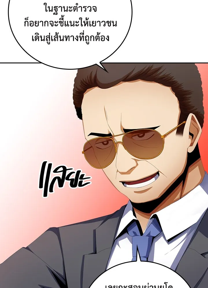 นักเลงกระจอกย้อนเวลามาทวงแค้น ตอนที่ 10 รูปที่ 101
