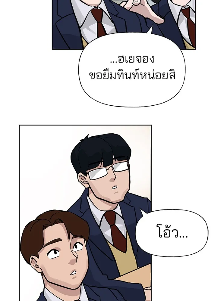 เลวฟาดเลว ตอนที่ 2 รูปที่ 31