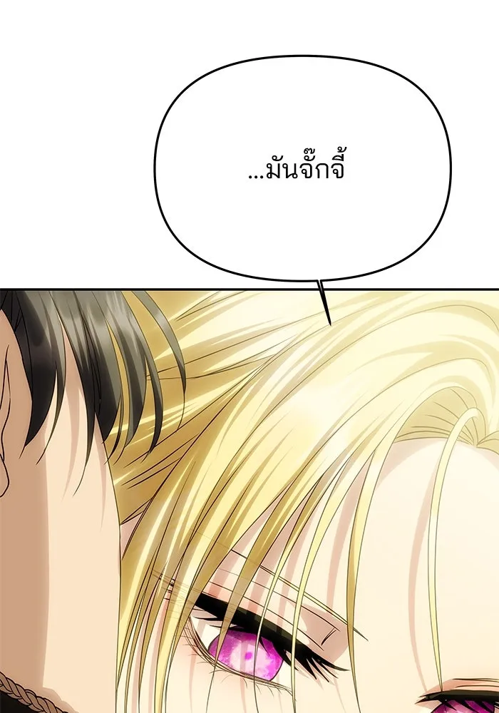เกมรักจับสามี ตอนที่ 66 รูปที่ 139