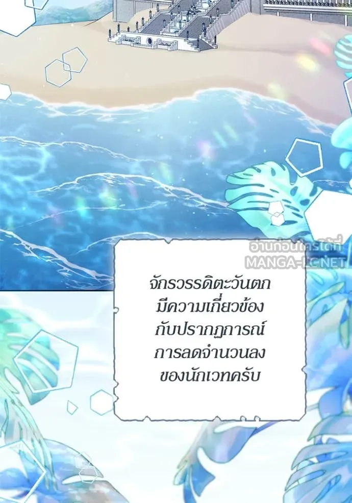 การแต่งงานครั้งใหม่ ตอนที่ 221 รูปที่ 115