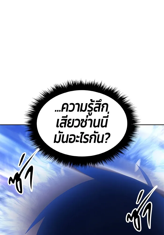 +99 ท่อนไม้พร้อมบวก ตอนที่ 49 ผู้เข้าชิง (3) รูปที่ 340