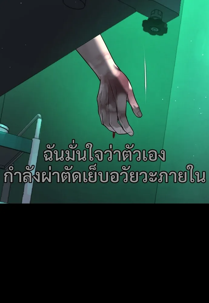 นักฆ่าย้อนวัย ตอนที่ 23 รูปที่ 55