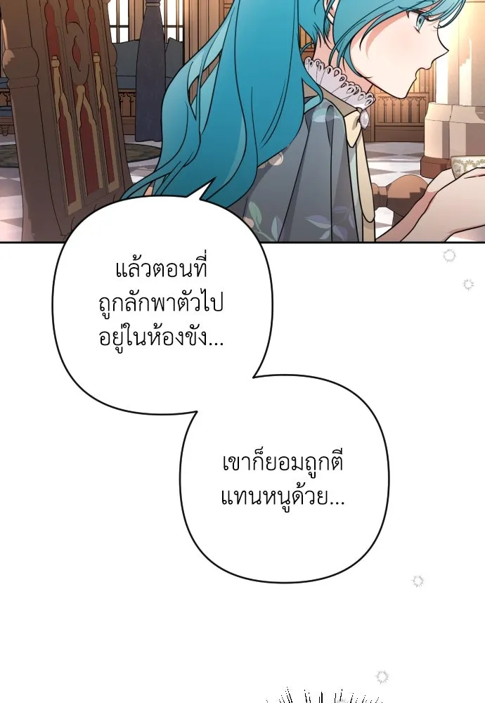 เลดี้มินต์ ตอนที่ 10 รูปที่ 13