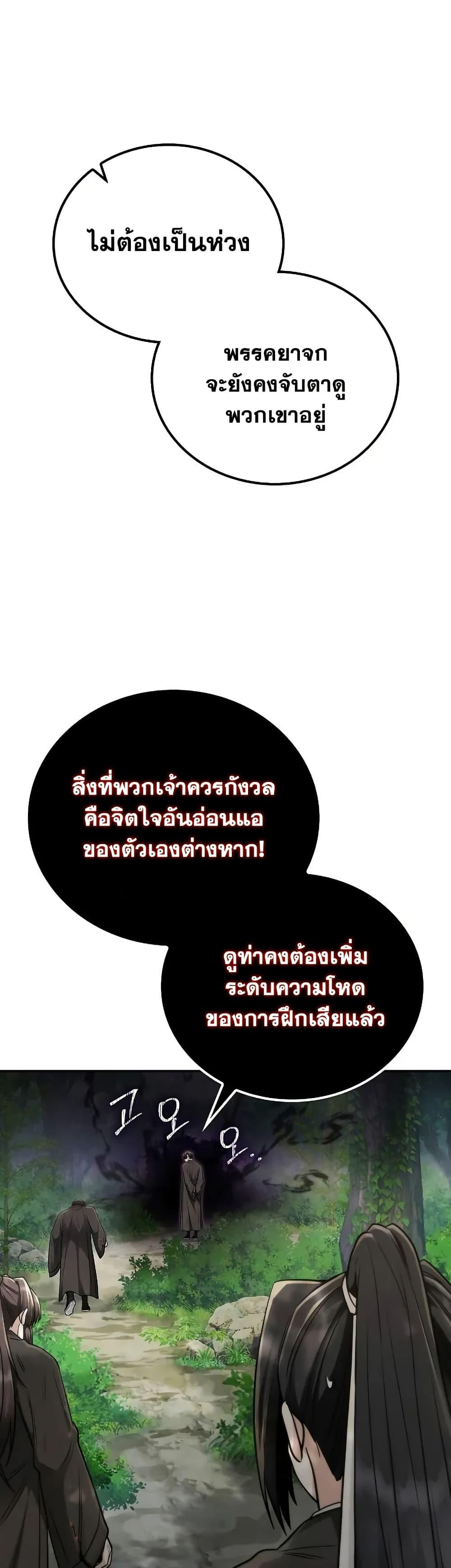 Manga-lc-com อ่านมังงะ อ่านการ์ตูน ออนไลน์ ฟรี Mount Hua Sect’s Genius Phantom Swordsman ตอนที่ 1 2 3 4 5 6 7 8 9 10 11 12 13 14 ฟรี ไม่มีโฆษณา Manga-lc - อ่าน มังงะ อ่าน การ์ตูน ออนไลน์ อ่านมังงะ ฟรี