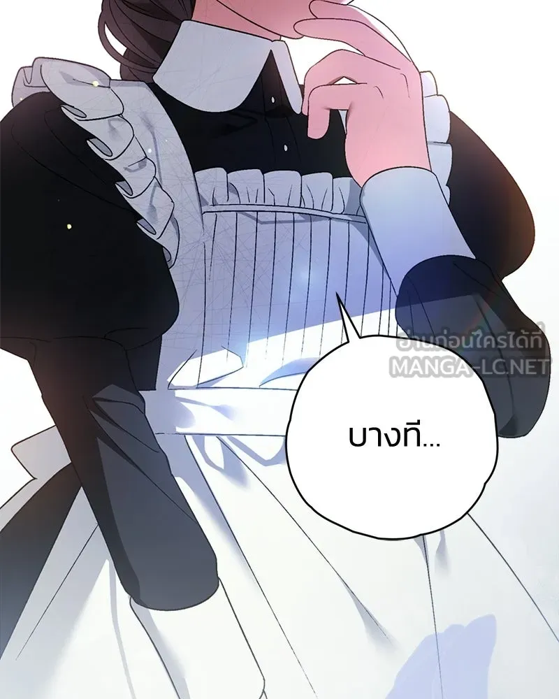 จุ๊บรัก คุณหมาป่า ตอนที่ 5 รูปที่ 27