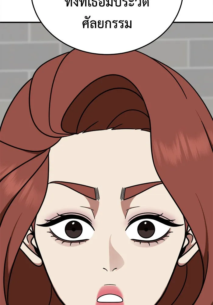 ช่วยเปลี่ยนฉันที ตอนที่ 186. คโยแทฮี 26 รูปที่ 17