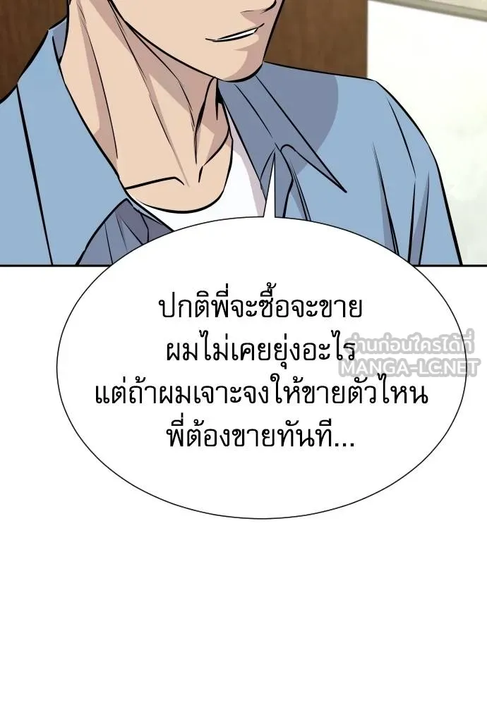 หลานอัจฉริยะ ตอนที่ 33 รูปที่ 26