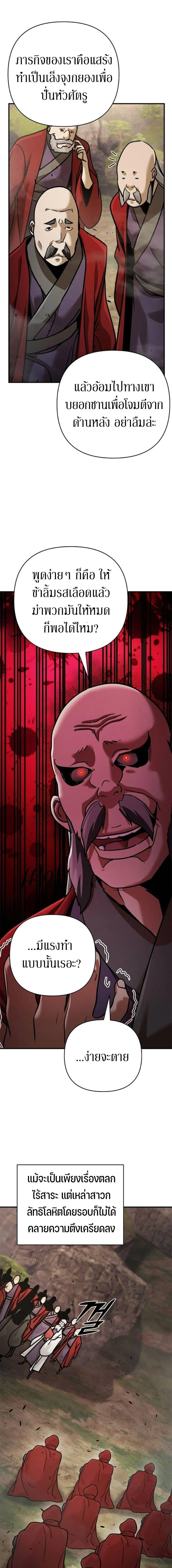 The Mysterious World_s Greatest Martial Artist Little Prince เจ_าชายน_อย ศ_ลป_นศ_ลปะการต_อส_ท_ย_งใหญ_ท_ส_ดในโลกล_กล_บ ตอนที่ ตอนที่ 117 รูปที่ 9