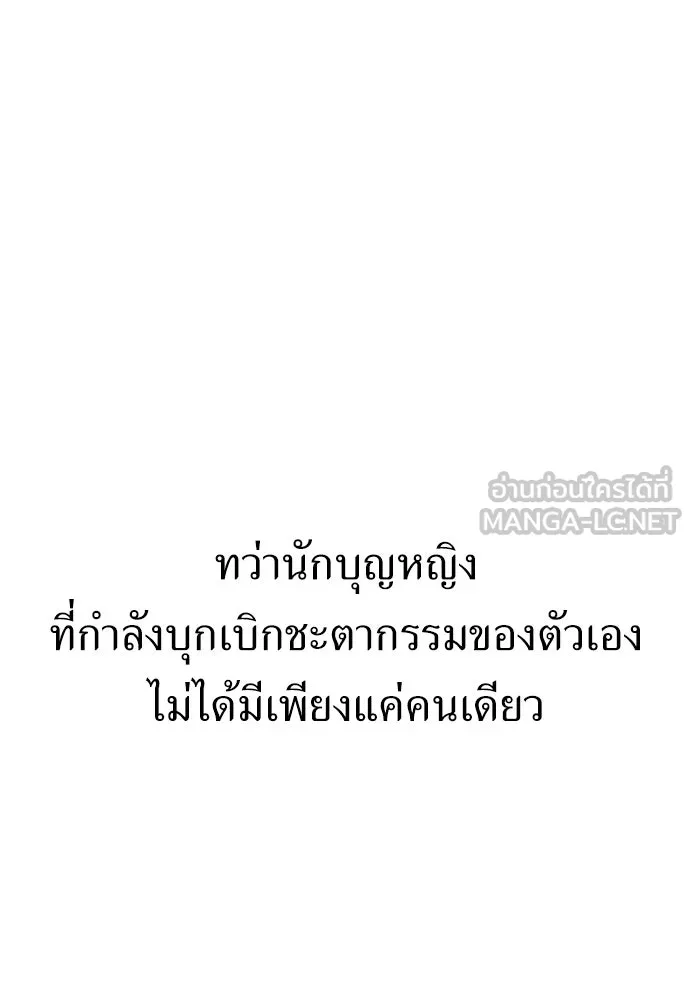 ไอ้เพลเยอร์นั่น ฉันฆ่ามันเอง ตอนที่ 104 รูปที่ 195