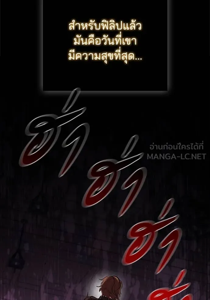 เกิดใหม่ในร่างดยุก ตอนที่ 112 รูปที่ 89