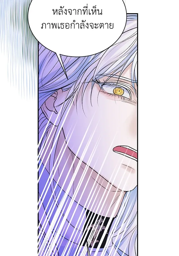 ไหนบอกว่าฉันใกล้ตาย ตอนที่ 66 รูปที่ 88