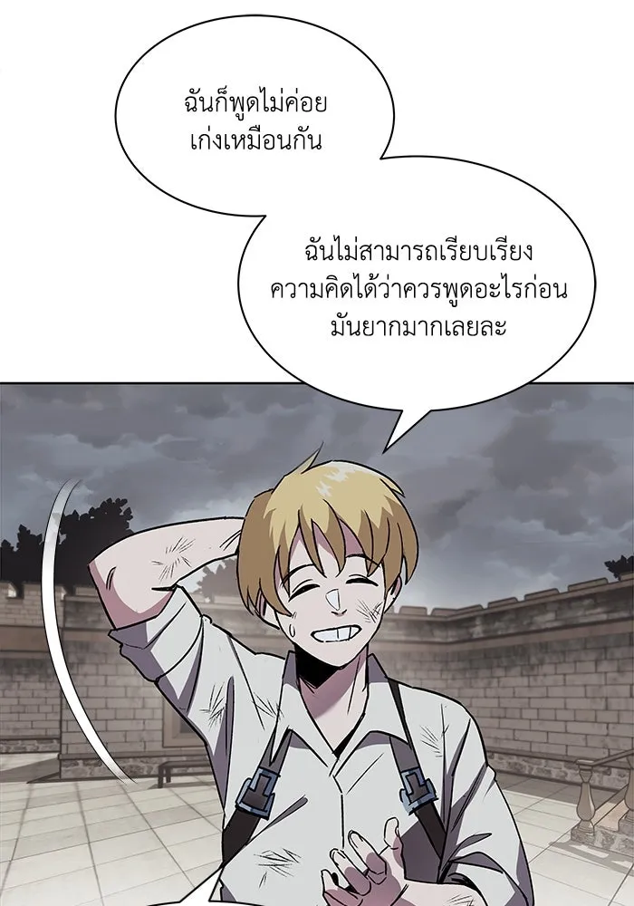 ชีวิตพลิกผันของลอร์ดผู้เกียจคร้าน ตอนที่ 11 คำพูดหนึ่งคำที่มีความจริงใจ รูปที่ 79