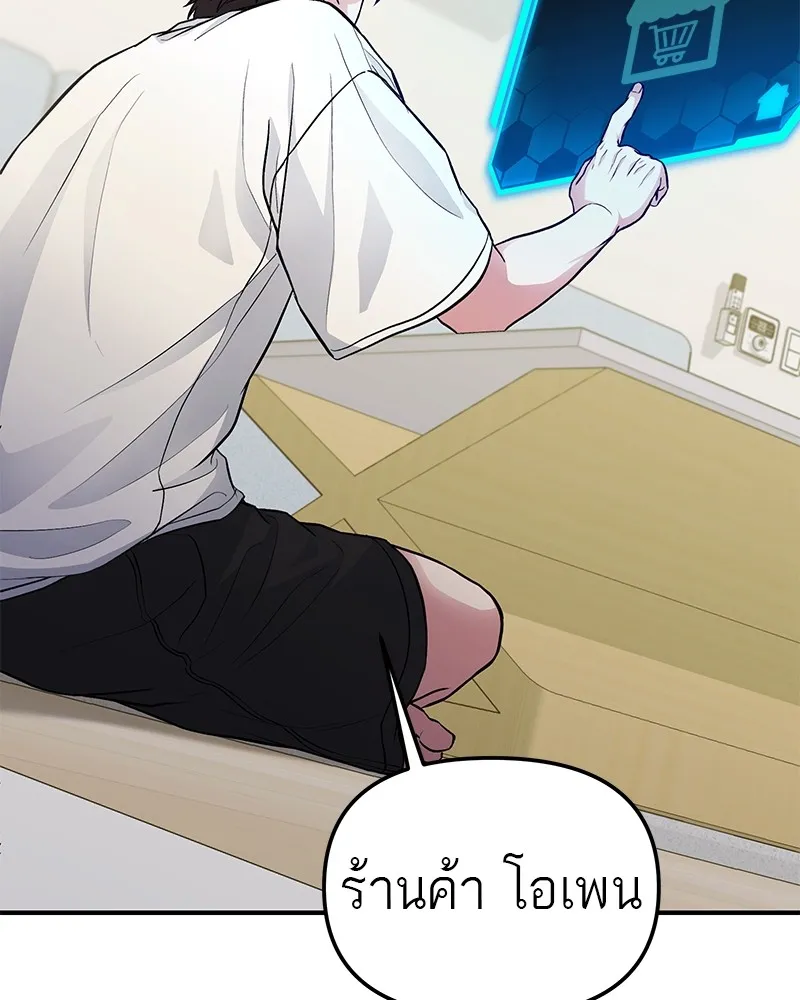 โทษที พื้นที่นี้ห้ามออก ตอนที่ 4 รูปที่ 116