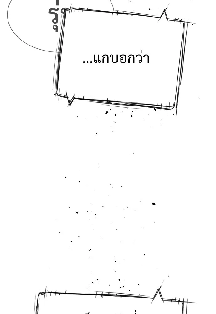 นักฆ่าย้อนวัย ตอนที่ 22 รูปที่ 143