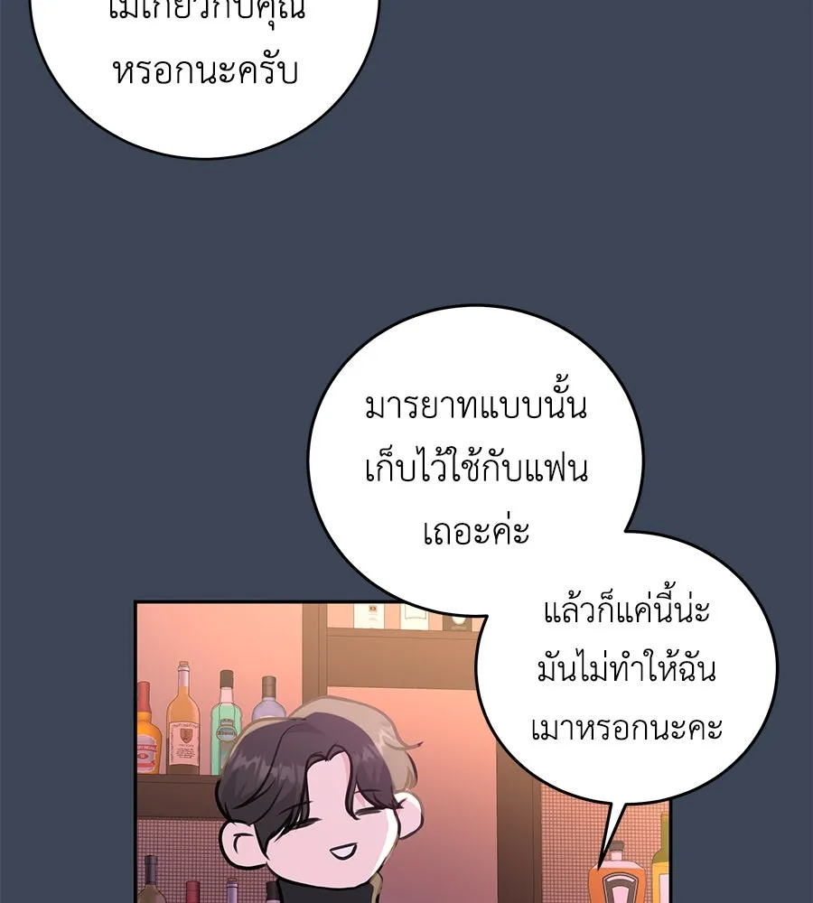 คิมหันต์นิรันดร ตอนที่ 12 รูปที่ 31