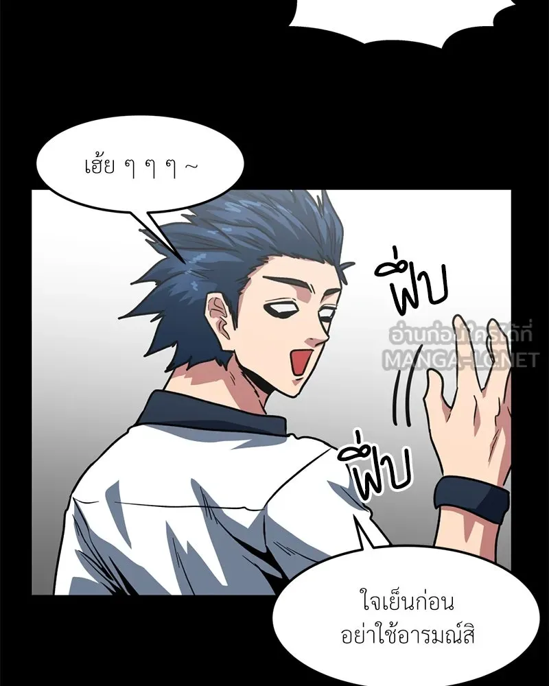 โรงเรียนสัตว์กินเนื้อ ตอนที่ 66 รูปที่ 12