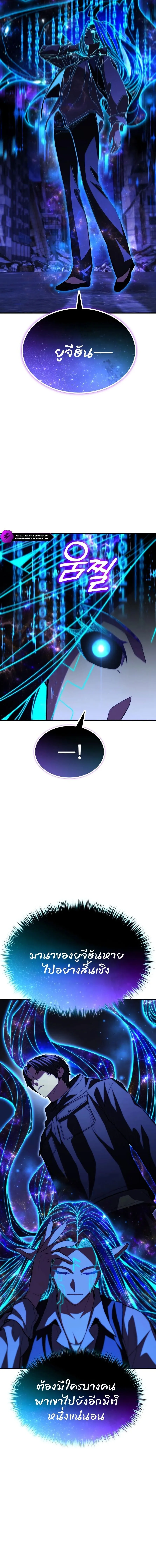 Expelled Hero Is Too Strong ฮ_โร_ผ_แข_งแกร_งถ_กไล_ออกจากก_ลด_อ_นด_บหน_ง ตอนที่ ตอนที่ 67 รูปที่ 4