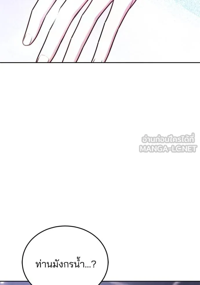 เจ้าสาวอัคนีดำ ตอนที่ 85 รูปที่ 65