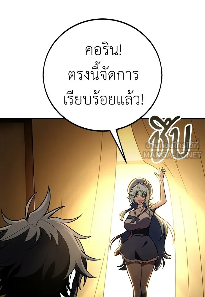ไอ้เพลเยอร์นั่น ฉันฆ่ามันเอง ตอนที่ 99 รูปที่ 42