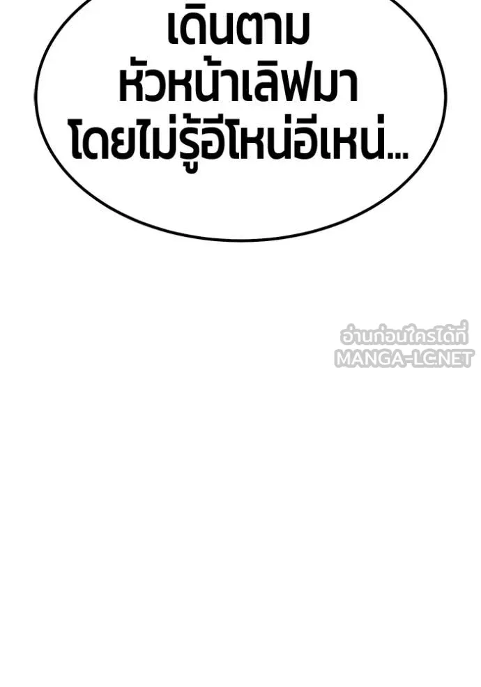 +99 ท่อนไม้ ตอนที่ 185 รูปที่ 101