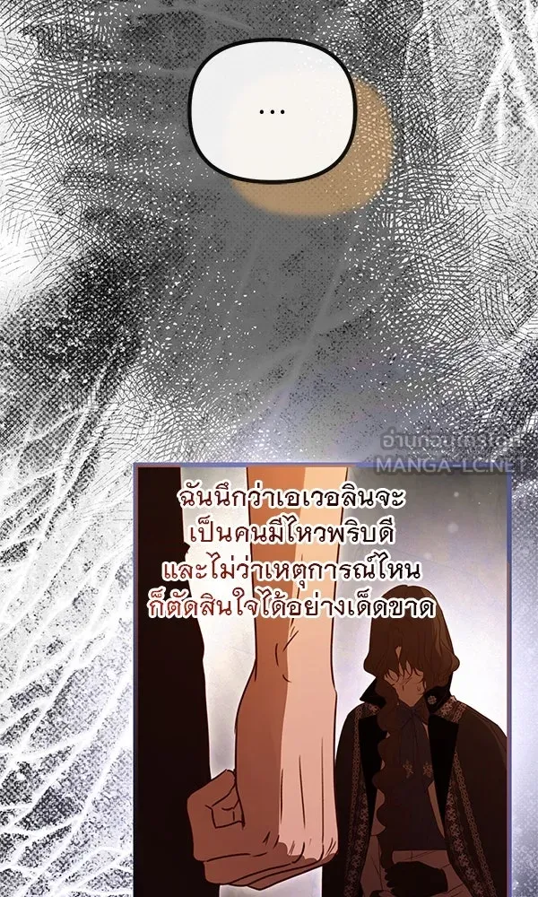 ชีวิตนี้เพื่อเธอ ตอนที่ 50 รูปที่ 129