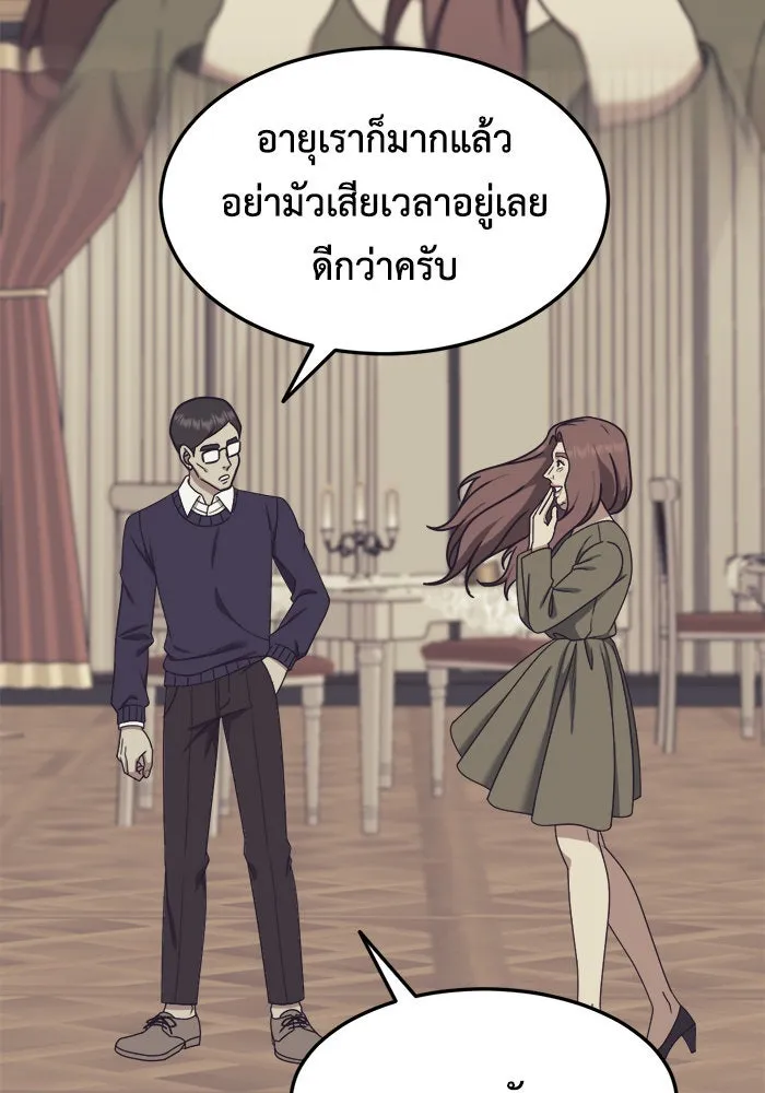 ช่วยเปลี่ยนฉันที ตอนที่ 186. คโยแทฮี 26 รูปที่ 68