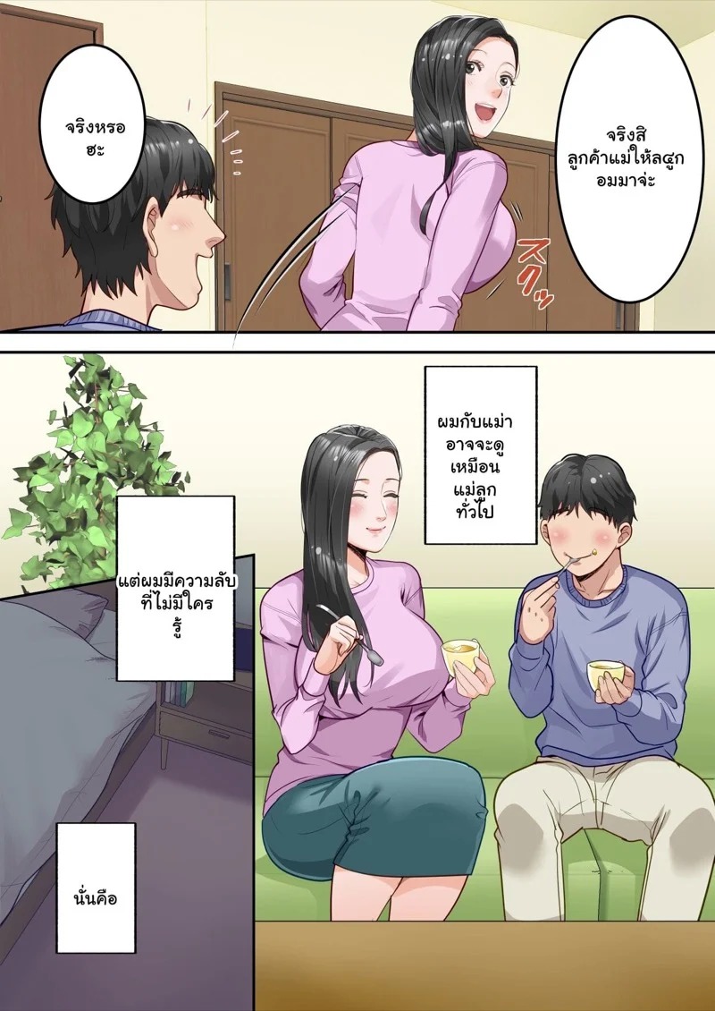 Doujin-Lc- อ่าน โดจิน มังฮวา เกาหลี ญี่ปุ่น จีน แปลไทย เรื่องฝังใจของเด็กหนุ่ม 1  [Yuriko Club] Boku no Daisuki na Okaa-san o Tannin no Sensei ni Toraremashita  My Beloved Mother Was Taken By My Homeroom Teacher - Part 1 ตอนที่ 1 ฟรี ไม่มีโฆษณา อ่าน โดจิน Manhwa เกาหลี ญี่ปุ่น จีน เรามีครบ คัดมาให้เน้นๆ โดจิน 18+ รับประกันความฟินโดย Doujin Lc