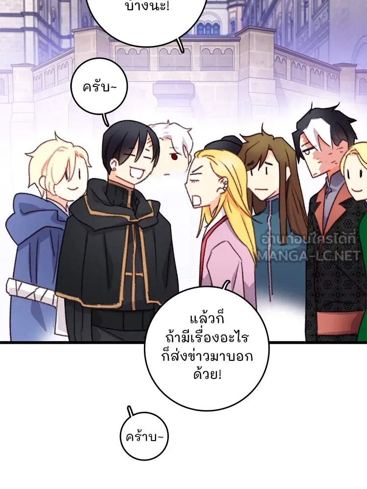 Bring the Love ตอนที่ 108 รูปที่ 75