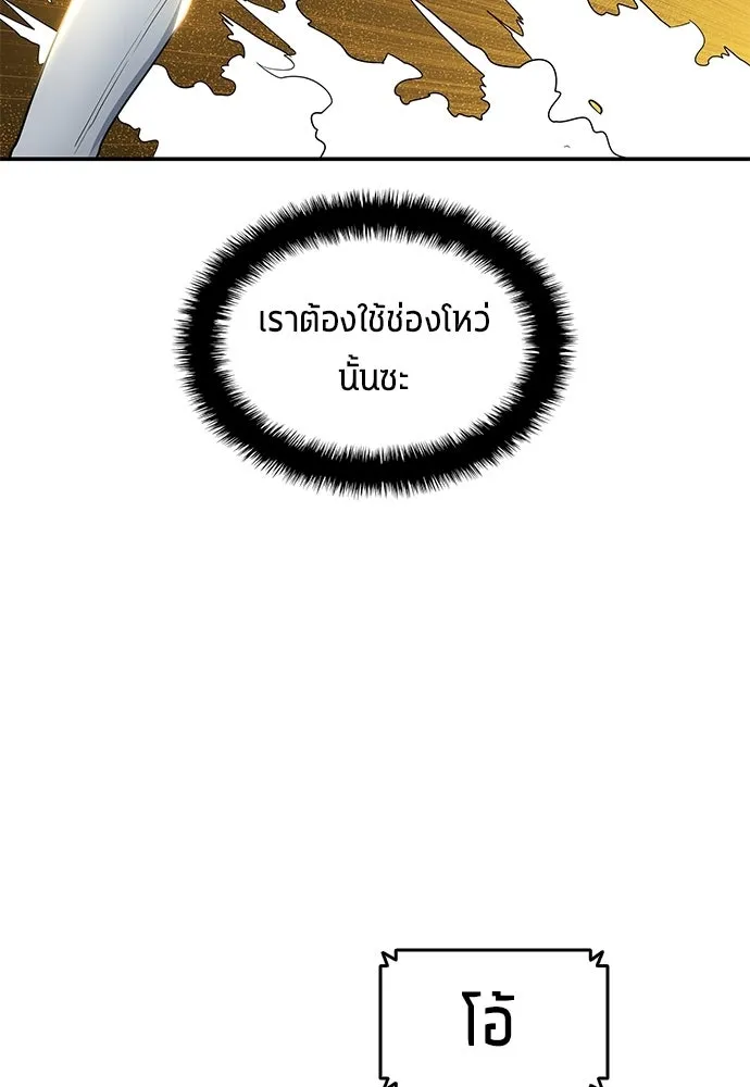 นักเตะแข้งสวรรค์ ตอนที่ 99 รูปที่ 16