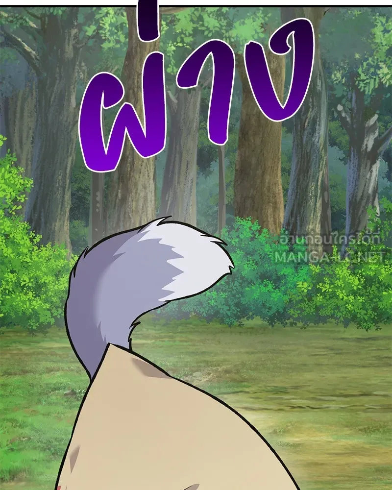 ปลูกผักพิชิตหอคอย ตอนที่ 95 รูปที่ 15