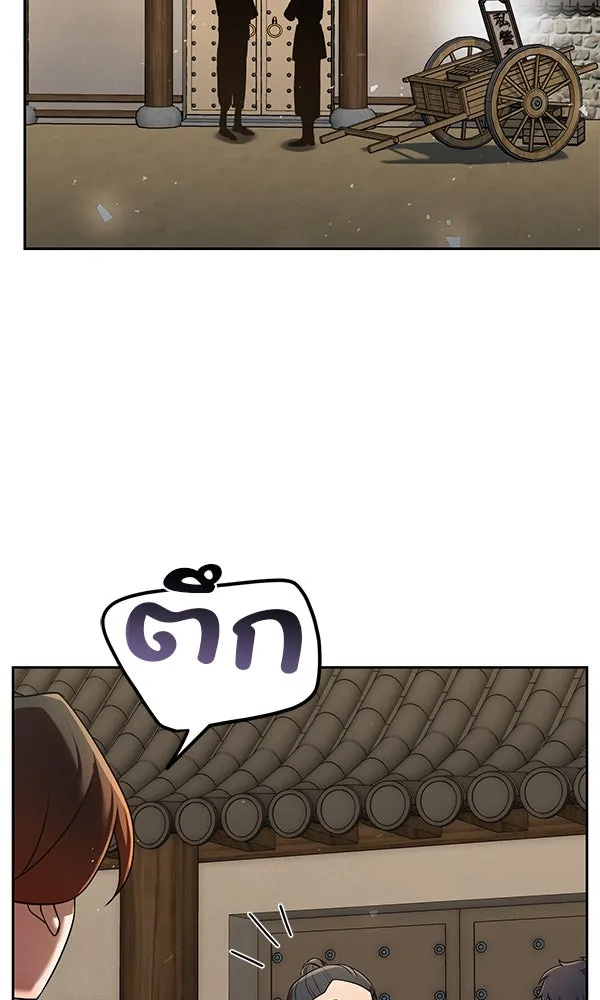 พอแล้วขันที อยากมีเจ้าโลก ตอนที่ 32 รูปที่ 68