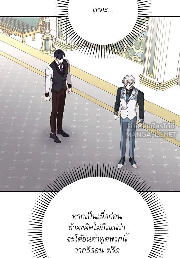 เกิดใหม่คราวนี้ ขอเป็นคนดีดูสักครั้ง ตอนที่ 87 รูปที่ 27