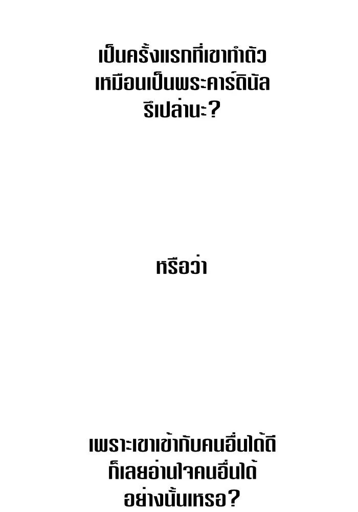 ชิงชีวิตพลิกลิขิตชะตา ตอนที่ 56. ความเข้าใจผิด(2) รูปที่ 110