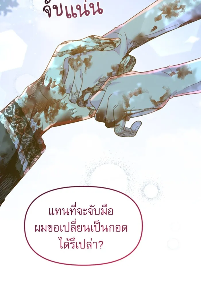 ไม่รักให้ตาย ตอนที่ 14 รูปที่ 43