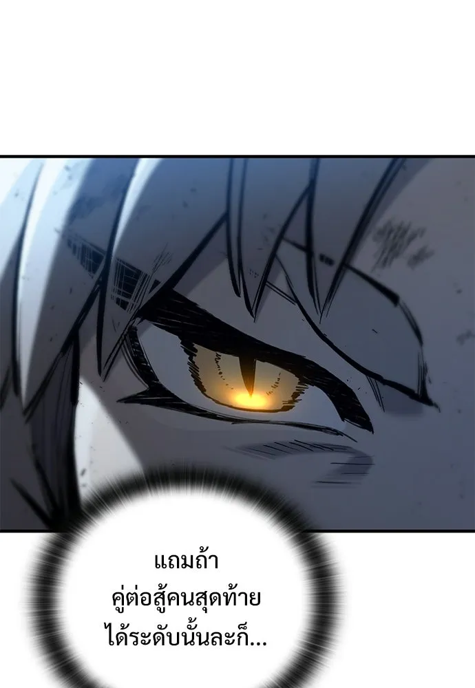 อัศวินวันเดียว ตอนที่ 107 รูปที่ 92